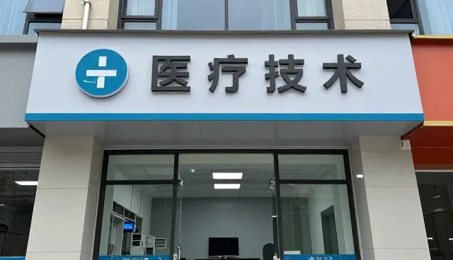 诊疗有哪些特点?
